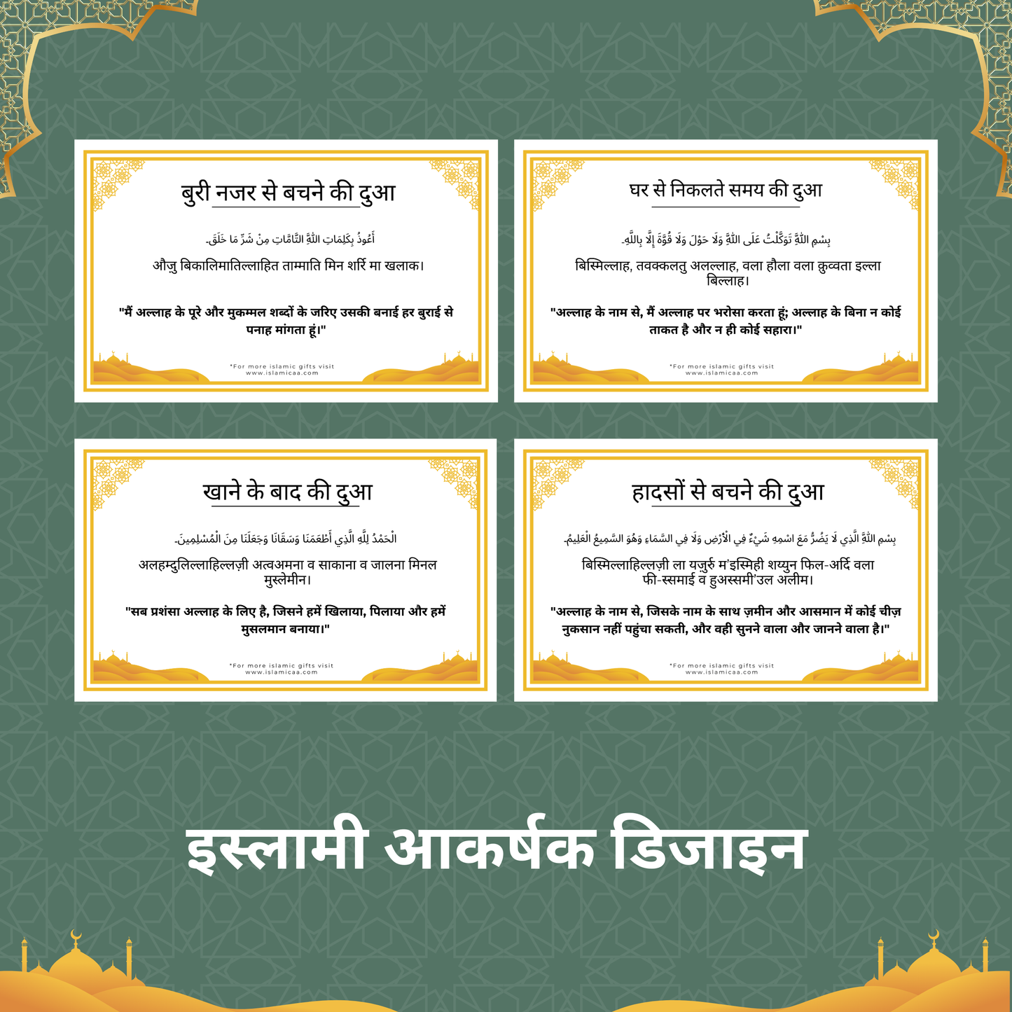 Premium Dua Stickers (In Hindi)